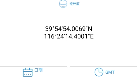 衛(wèi)星伴侶軟件2023最新版