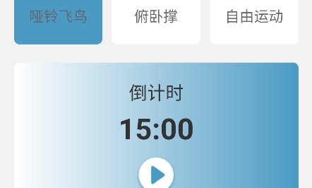 椰子運(yùn)動(dòng)app官方版