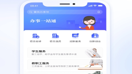 外事通app官方版
