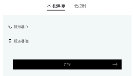 金剛智控app官方版