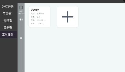 金剛智控app官方版