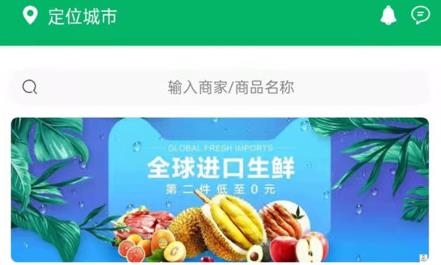 羚鮮達app安卓版