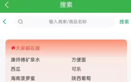 羚鮮達app安卓版
