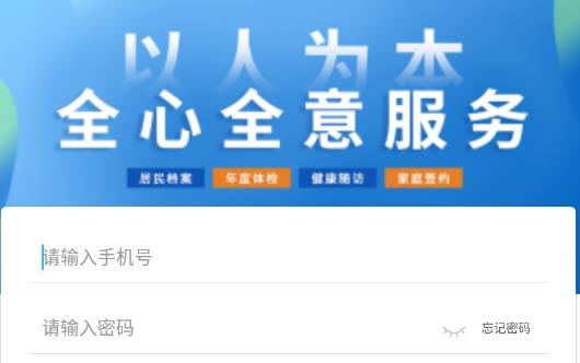 縣鄉(xiāng)通app最新版