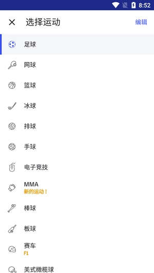 Sofascore最新版本