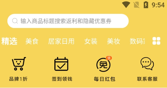 海豚日記app官方版