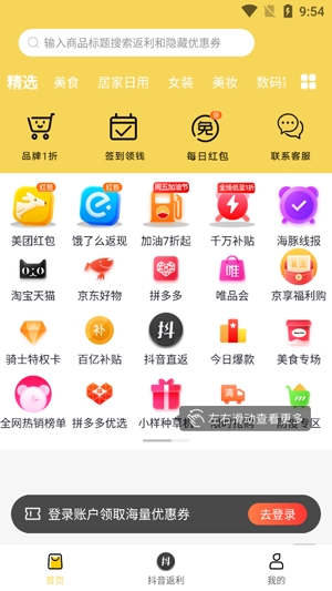 海豚日記app官方版