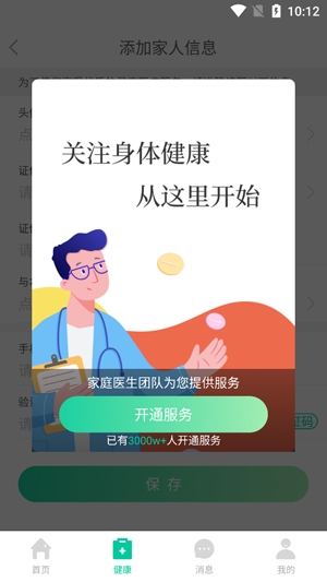 健康彩云南app最新版