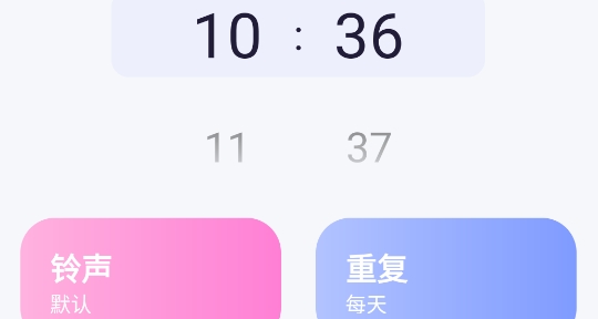 榮星鬧鐘app官方版