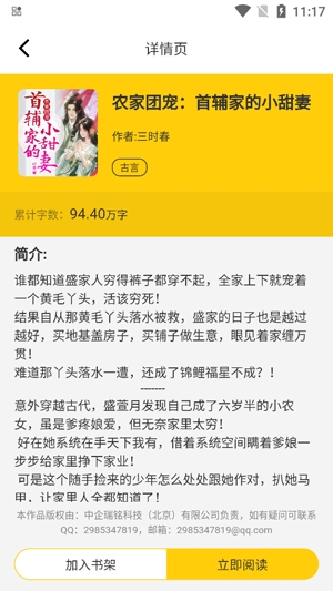 嗨閱文學(xué)app最新版