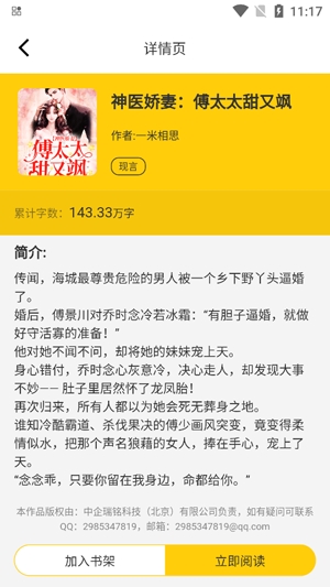 嗨閱文學(xué)app最新版