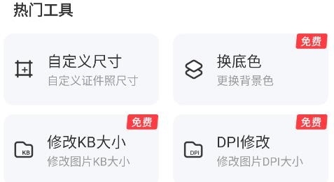 海馬證件照app最新版