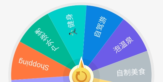 抽簽助手app官方版