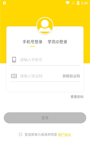 快樂學習學生app官方版
