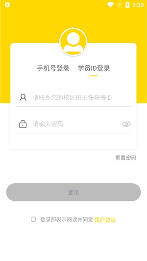 快樂學習學生app官方版