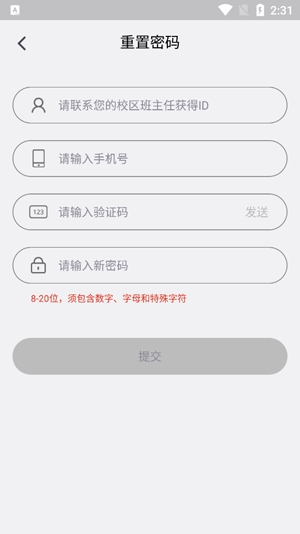 快樂學習學生app官方版