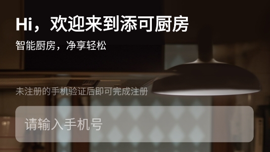 添可廚房app最新版