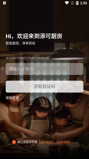 添可廚房app最新版
