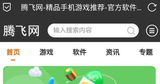 B仔瀏覽器最新版