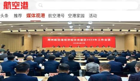 云上航空港app官方版