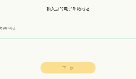 個人記帳大師app官方版