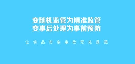 食安助手app最新版