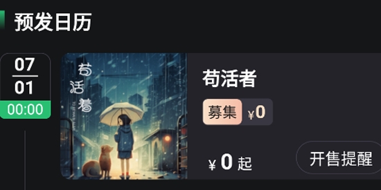 唱響音符app官方版