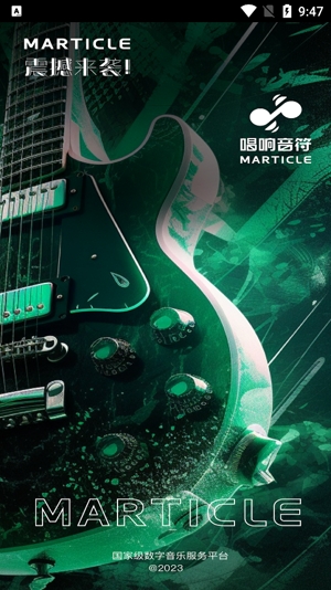 唱響音符app官方版