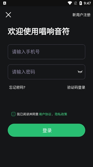 唱響音符app官方版