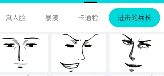 神馬表情制作軟件官方版