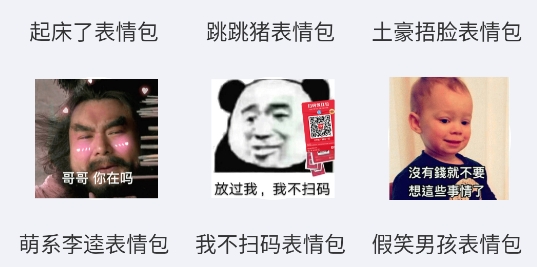 神馬表情制作軟件官方版