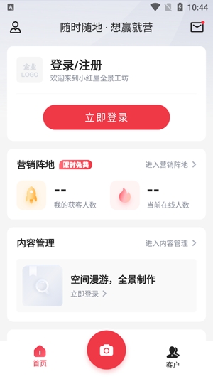 小紅屋全景相機(jī)app最新版