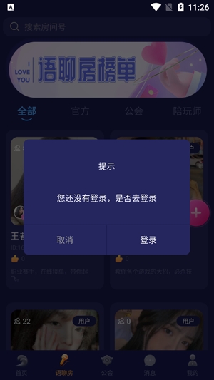 魚丸電競app官方版