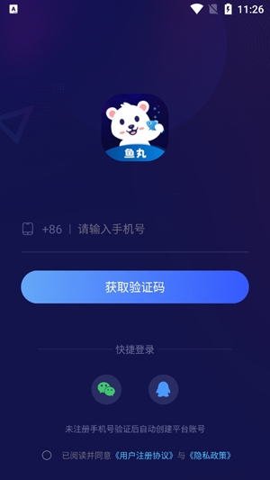 魚丸電競app官方版