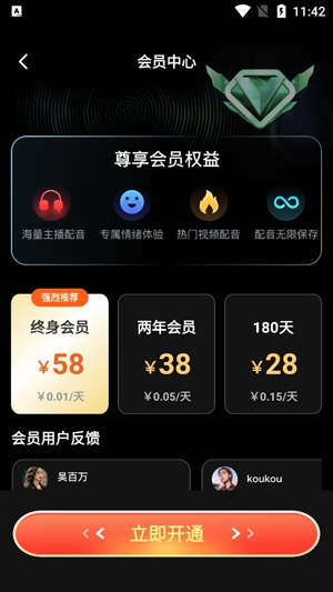 麥萌配音app最新版