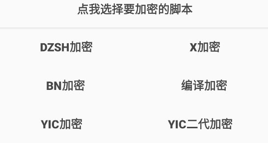 GG腳本編輯器專(zhuān)業(yè)版