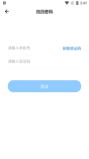 韋客互聯(lián)軟件官方版 韋客互聯(lián)軟件官方版