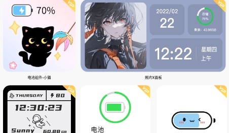 靈嶼小組件app官方版
