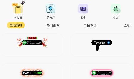 靈嶼小組件app官方版