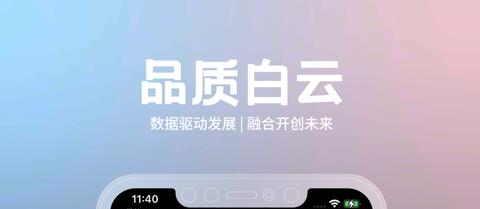 多彩白云app最新版