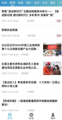 多彩白云app最新版