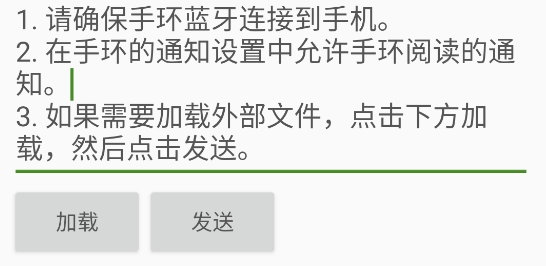 手環(huán)閱讀器app官方版