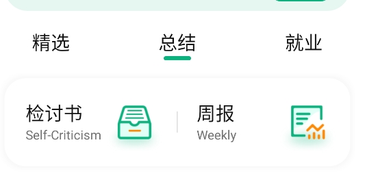 文章生成器極速版app官方版