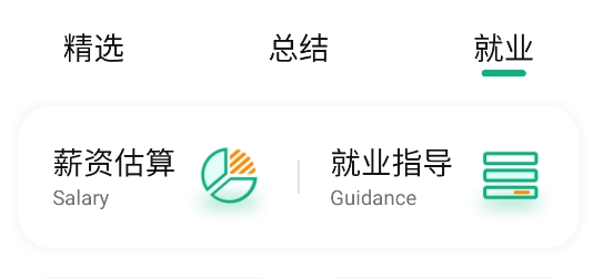 文章生成器極速版app官方版