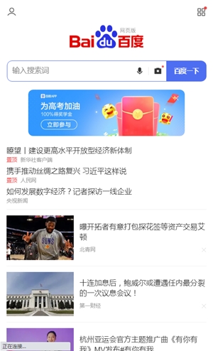 可愛瀏覽器app官方版