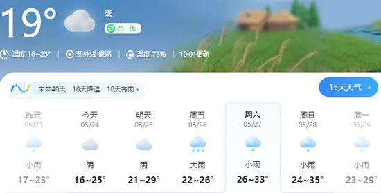 木里縣氣象預(yù)警app最新版