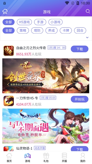 盛世游戲app官方版