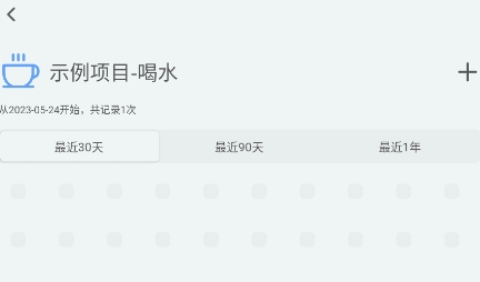 極簡記錄鴨官方版