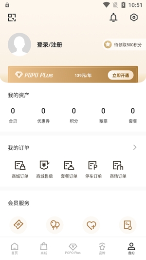 合生通app官方版
