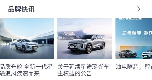 Hi星途應(yīng)用官方版